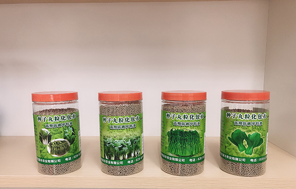 功能性丸粒化种子